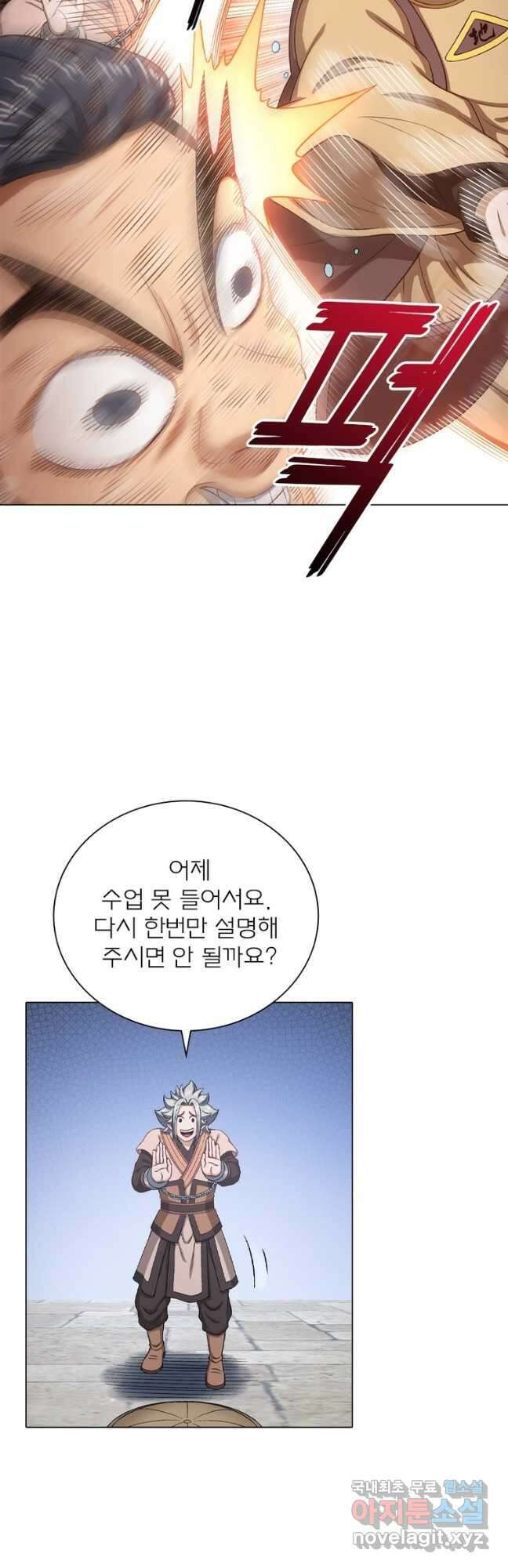 신으로 태어났습니다 540화 14