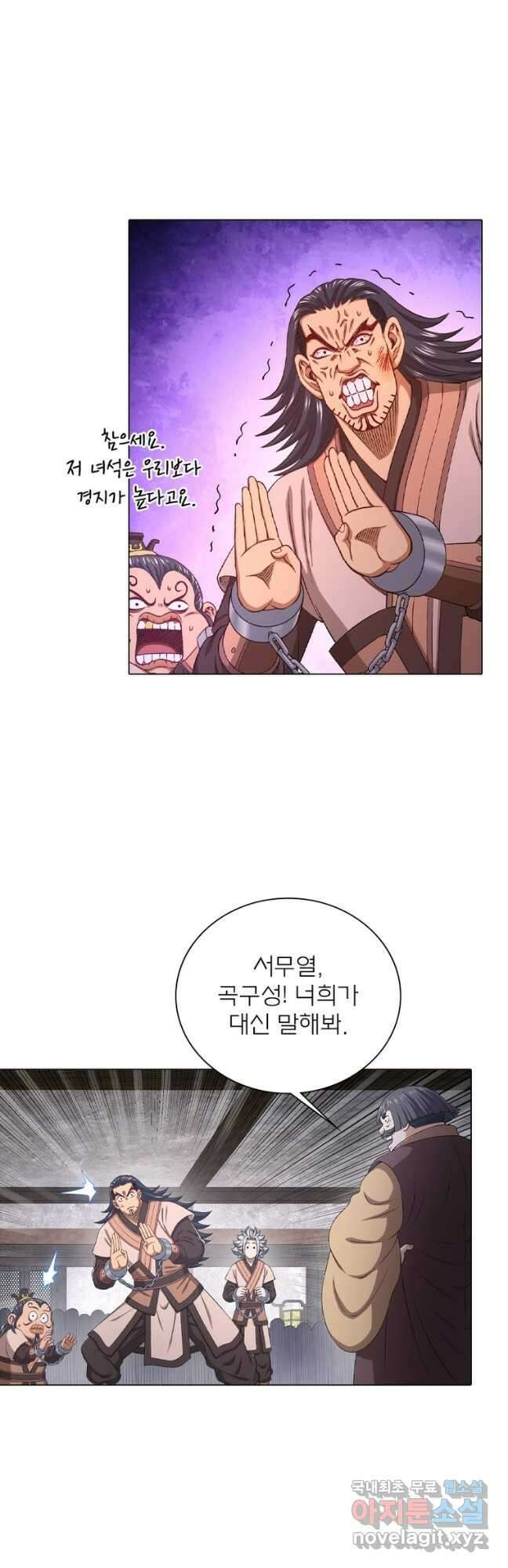 신으로 태어났습니다 540화 16