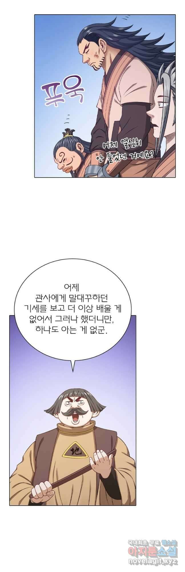 신으로 태어났습니다 540화 17