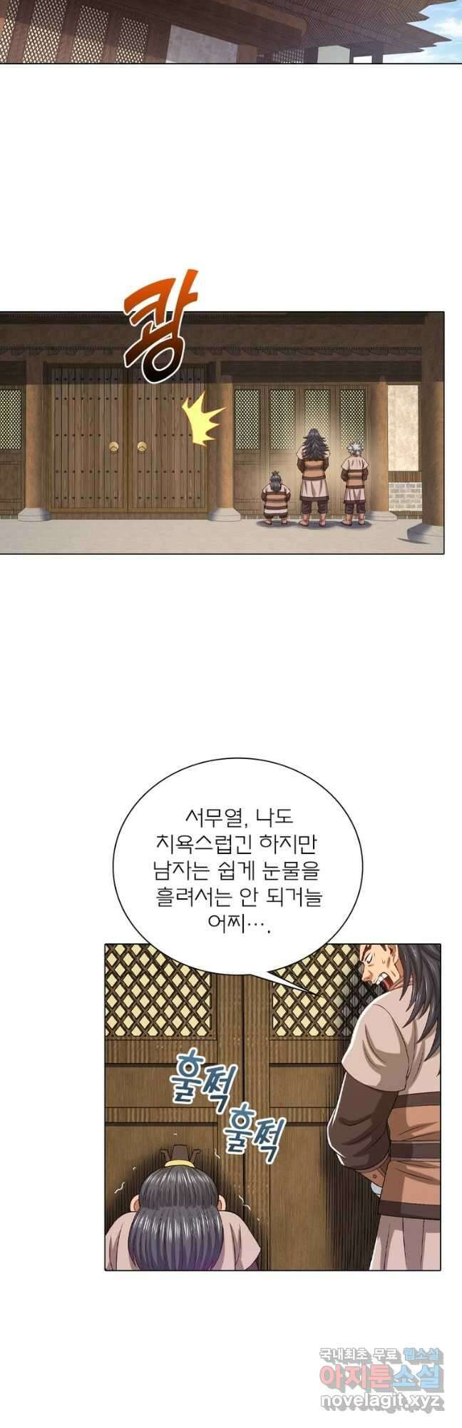 신으로 태어났습니다 540화 24