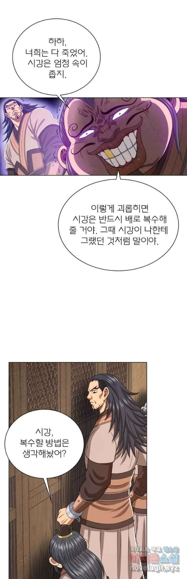 신으로 태어났습니다 540화 25