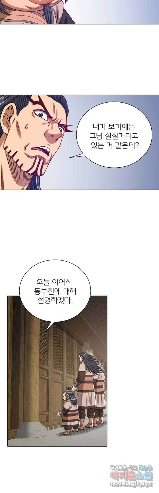신으로 태어났습니다 540화 27