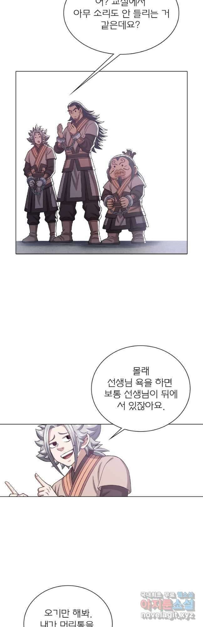신으로 태어났습니다 540화 32
