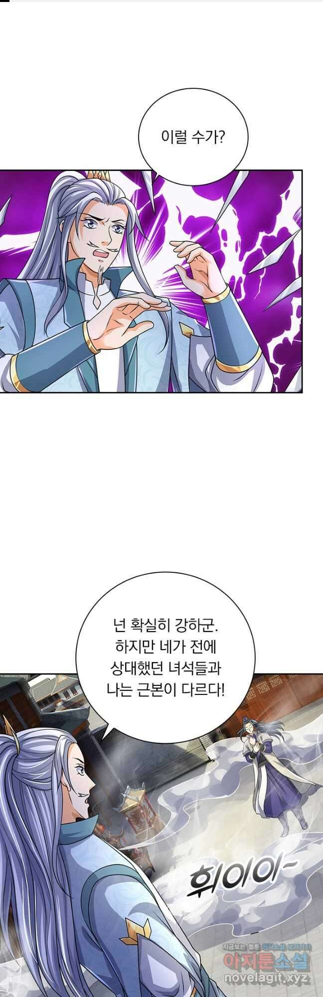 신무천존 238화 1