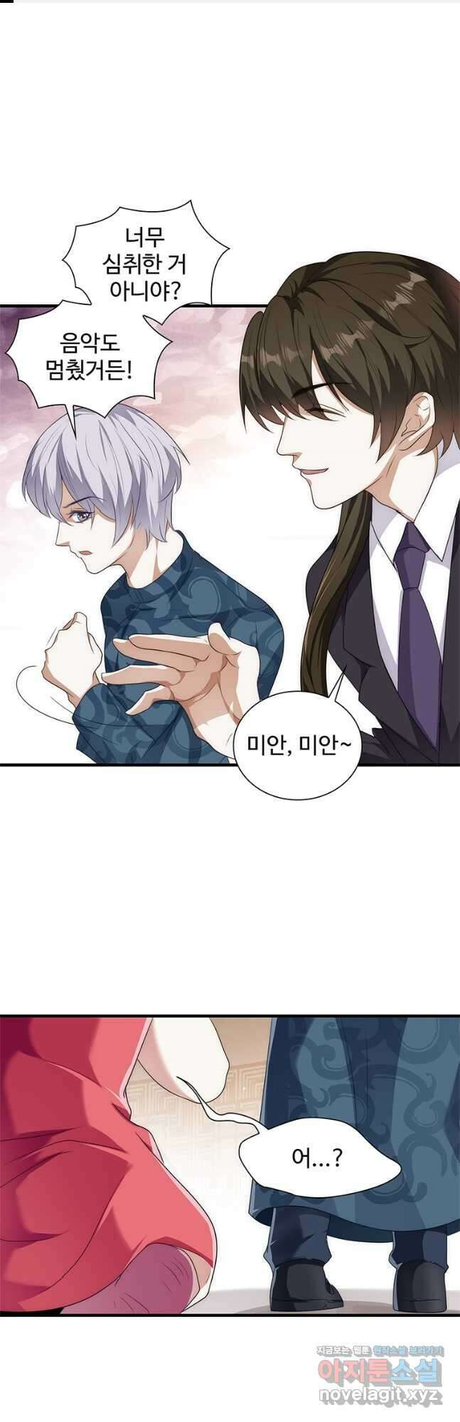 죽음의 게임 속 플레이어가 되어버렸다 012 1