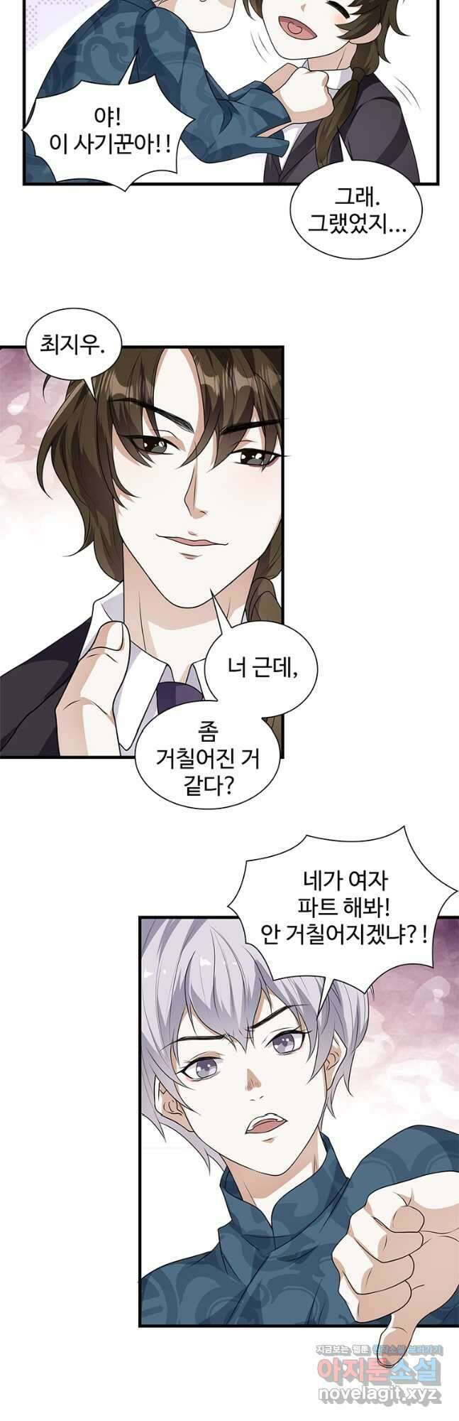 죽음의 게임 속 플레이어가 되어버렸다 012 3