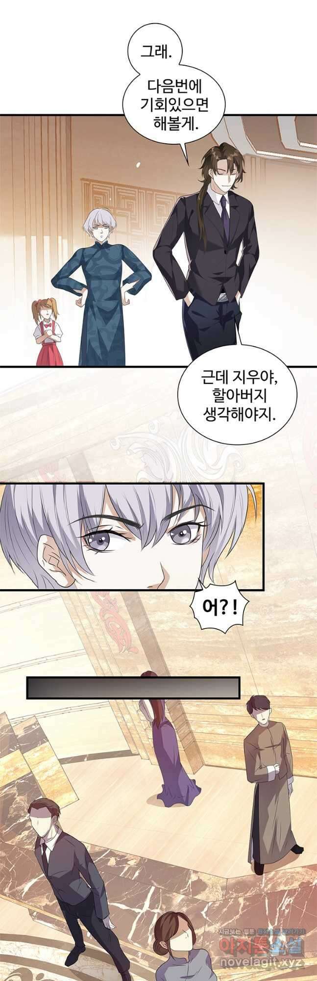 죽음의 게임 속 플레이어가 되어버렸다 012 4