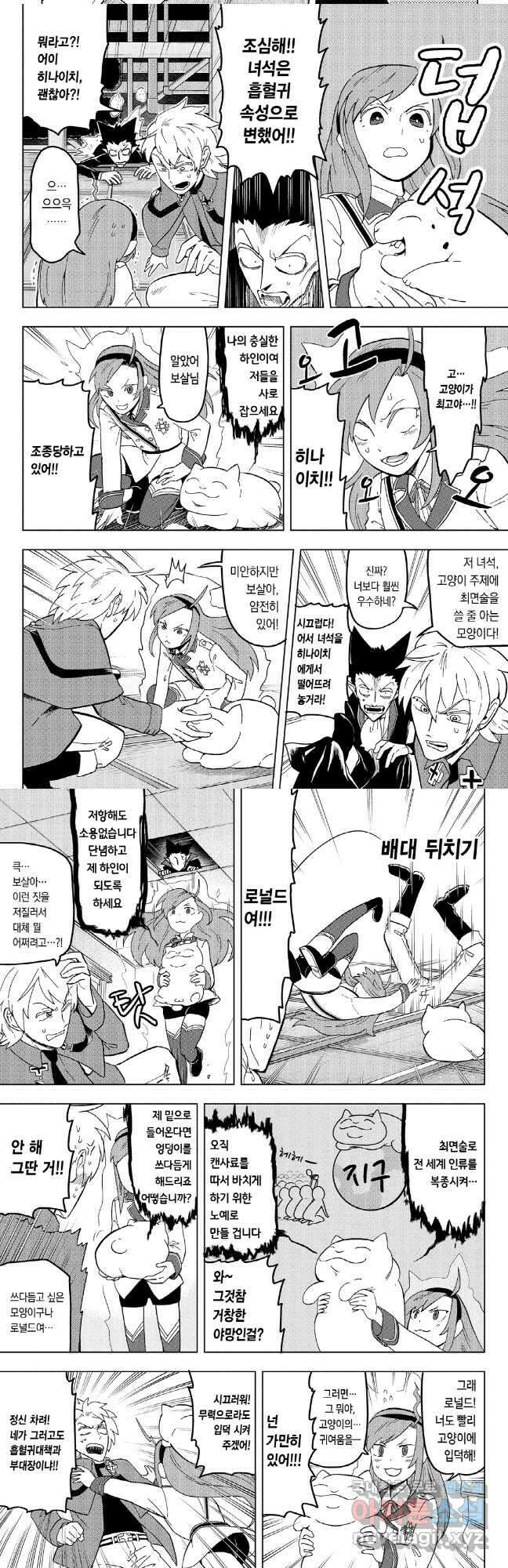 흡혈귀는 툭하면 죽는다 015화 열다섯 번째 죽음_고양이는 귀엽다 4