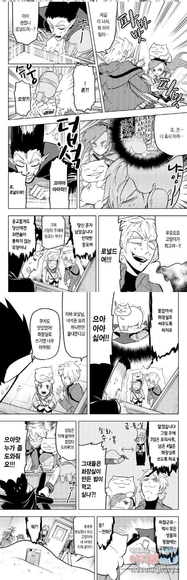 흡혈귀는 툭하면 죽는다 015화 열다섯 번째 죽음_고양이는 귀엽다 5