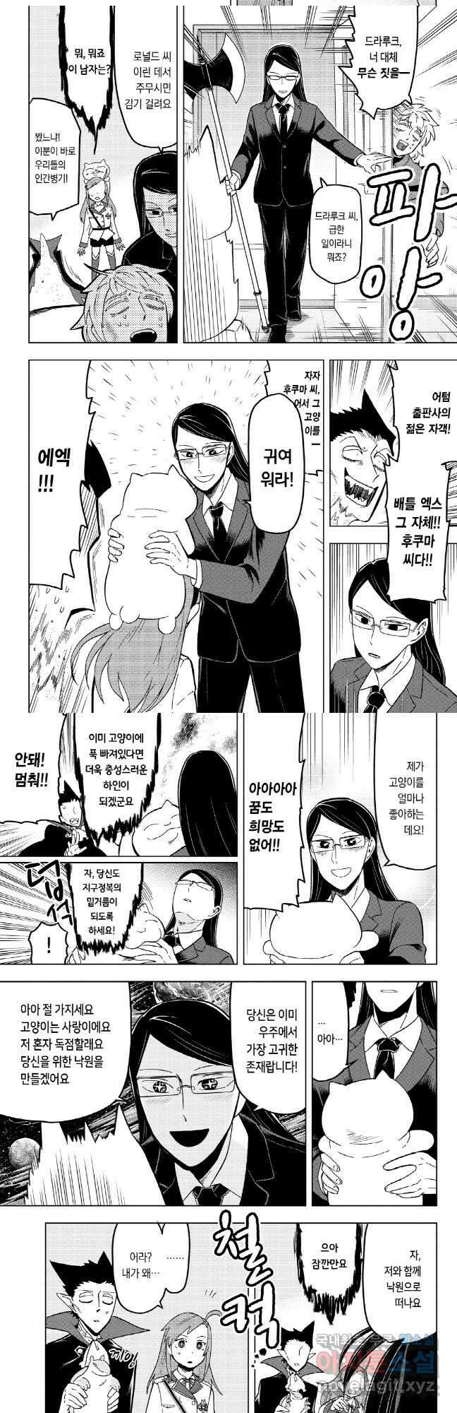 흡혈귀는 툭하면 죽는다 015화 열다섯 번째 죽음_고양이는 귀엽다 6