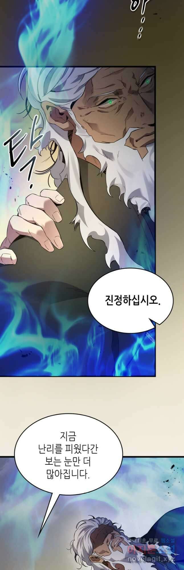 신과 함께 레벨업 86화 6