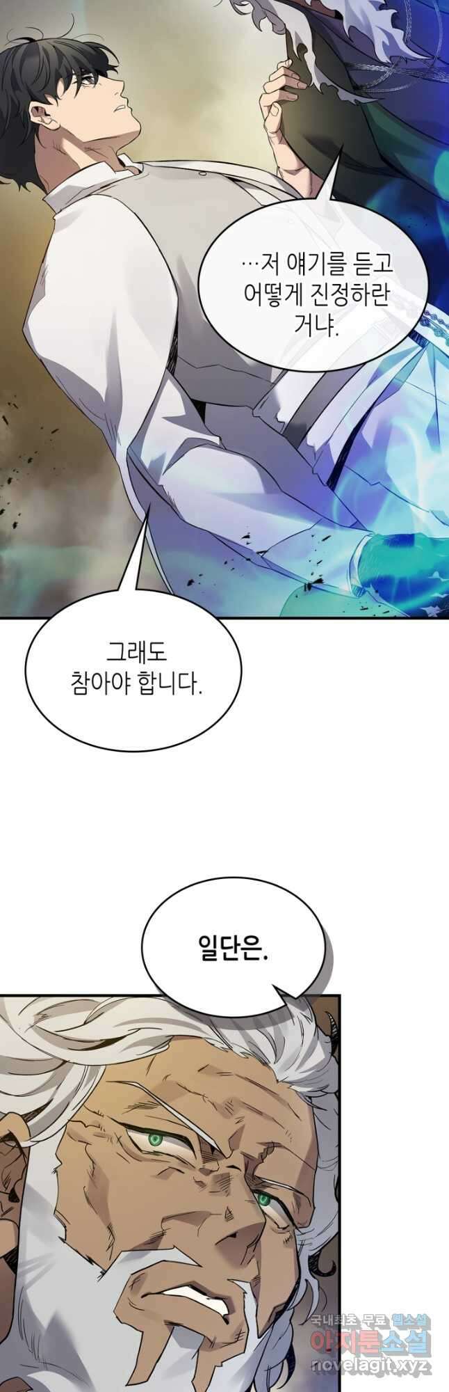 신과 함께 레벨업 86화 7