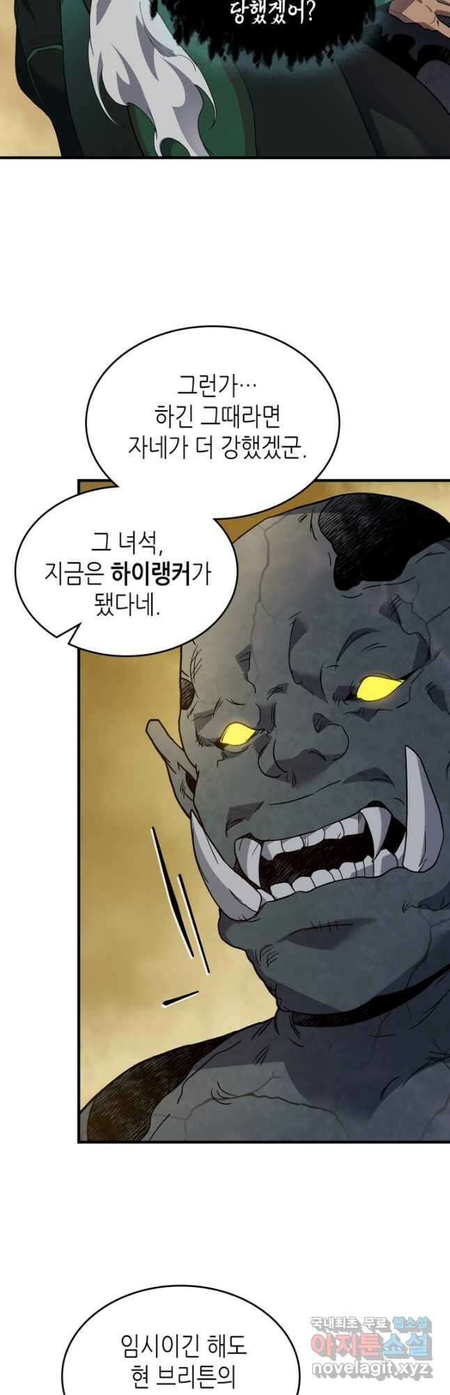 신과 함께 레벨업 86화 9