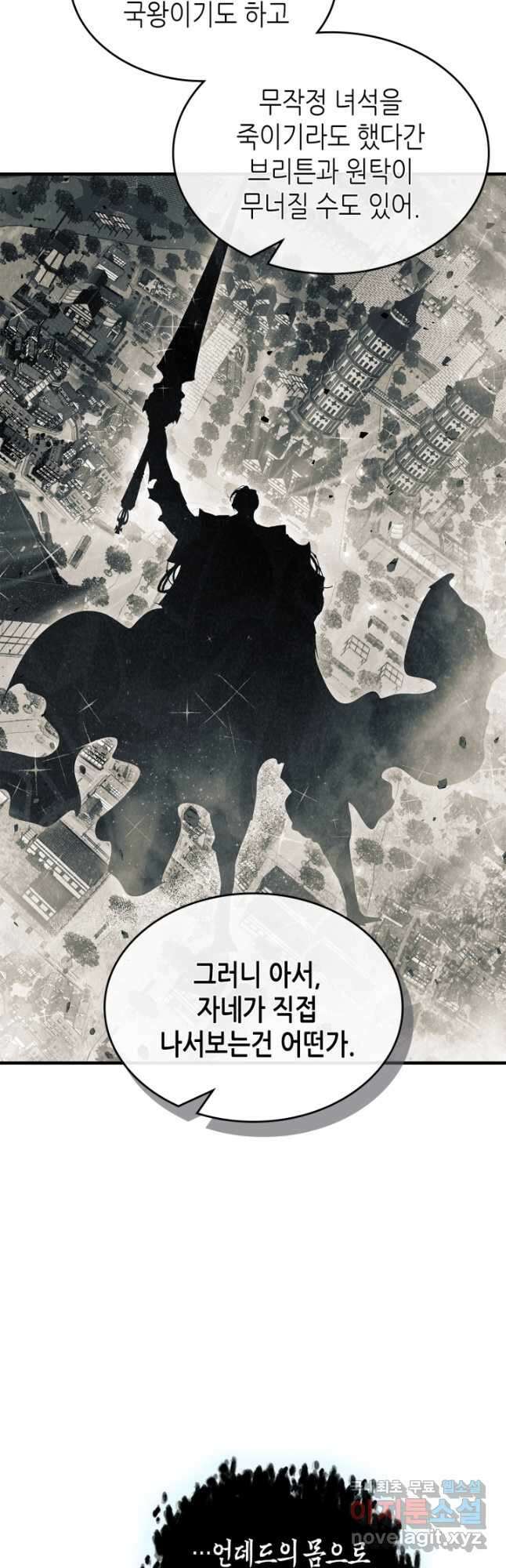 신과 함께 레벨업 86화 10