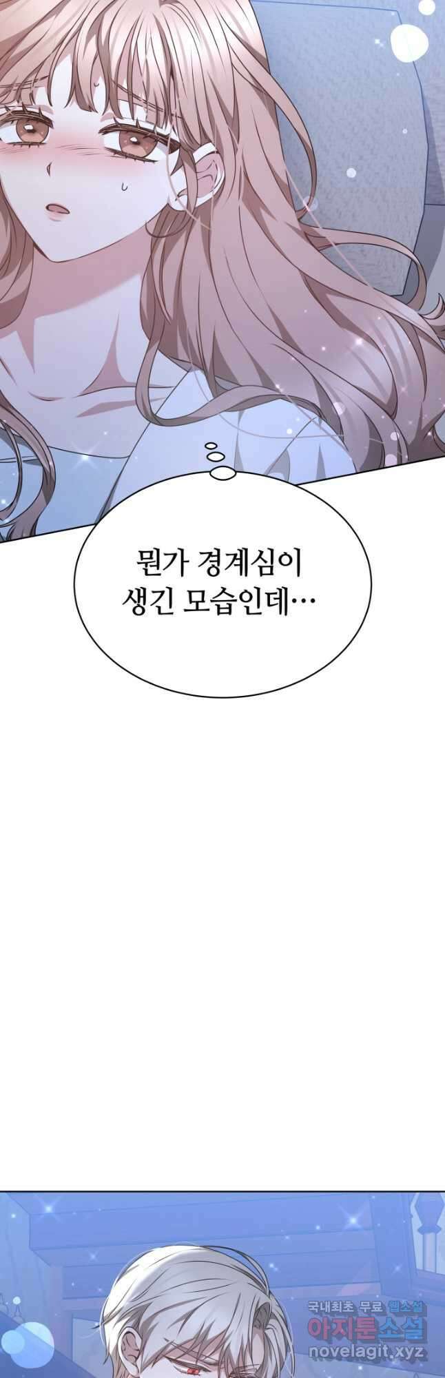 감금물의 하녀로 살아가기 22화 4