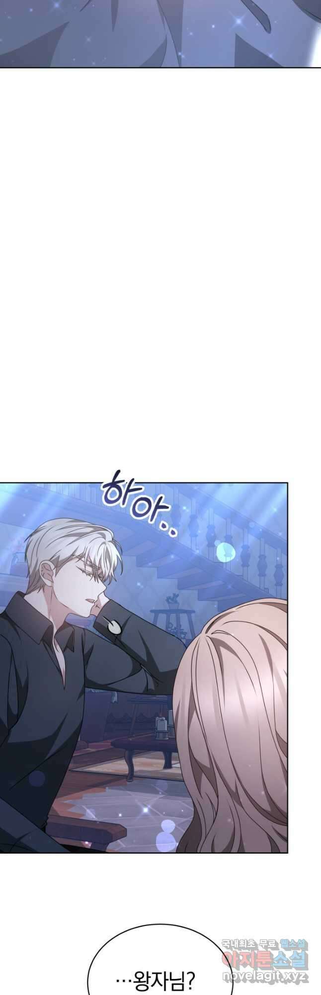 감금물의 하녀로 살아가기 22화 7