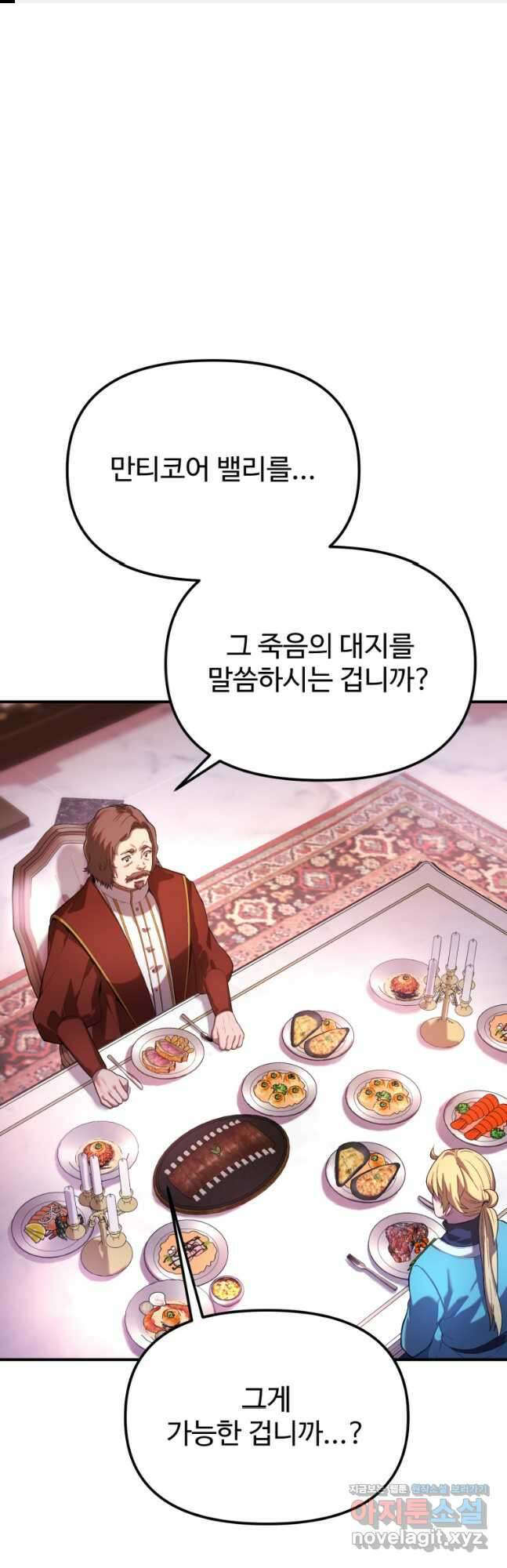 골든메이지 22화 1
