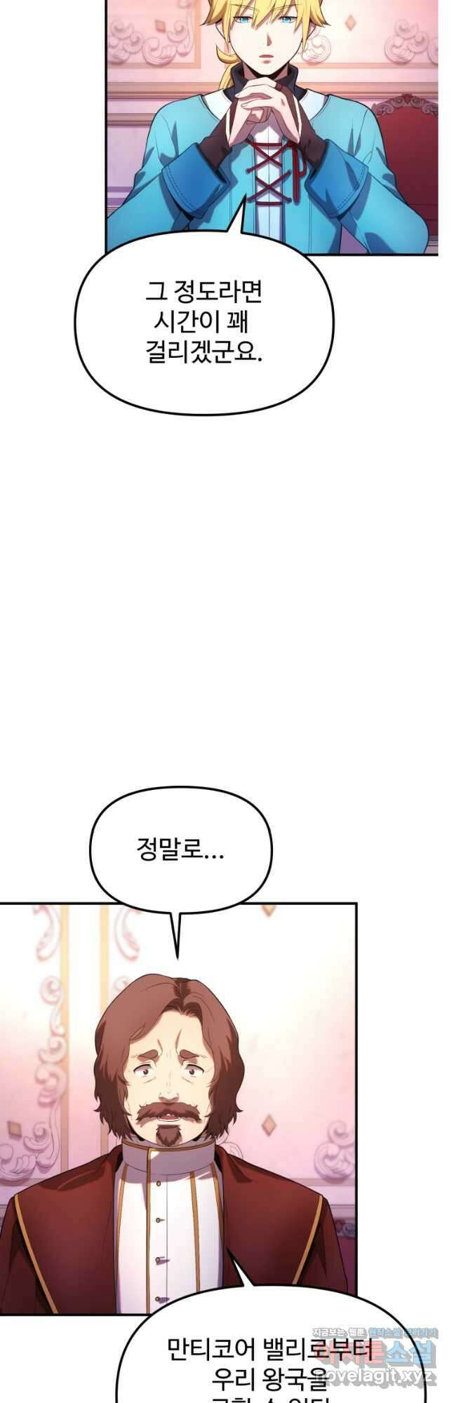 골든메이지 22화 4