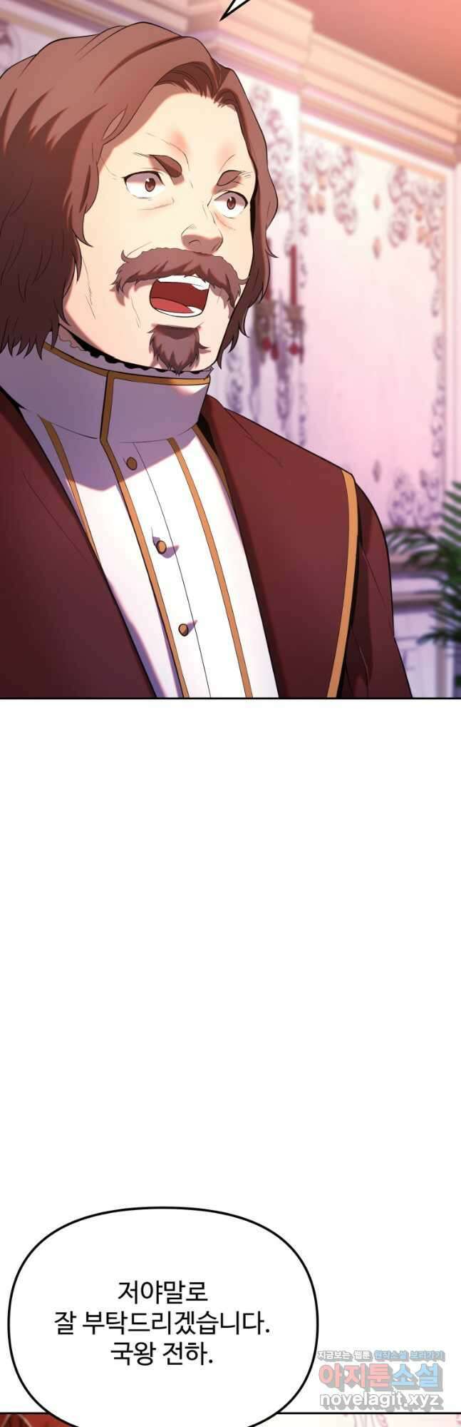 골든메이지 22화 10