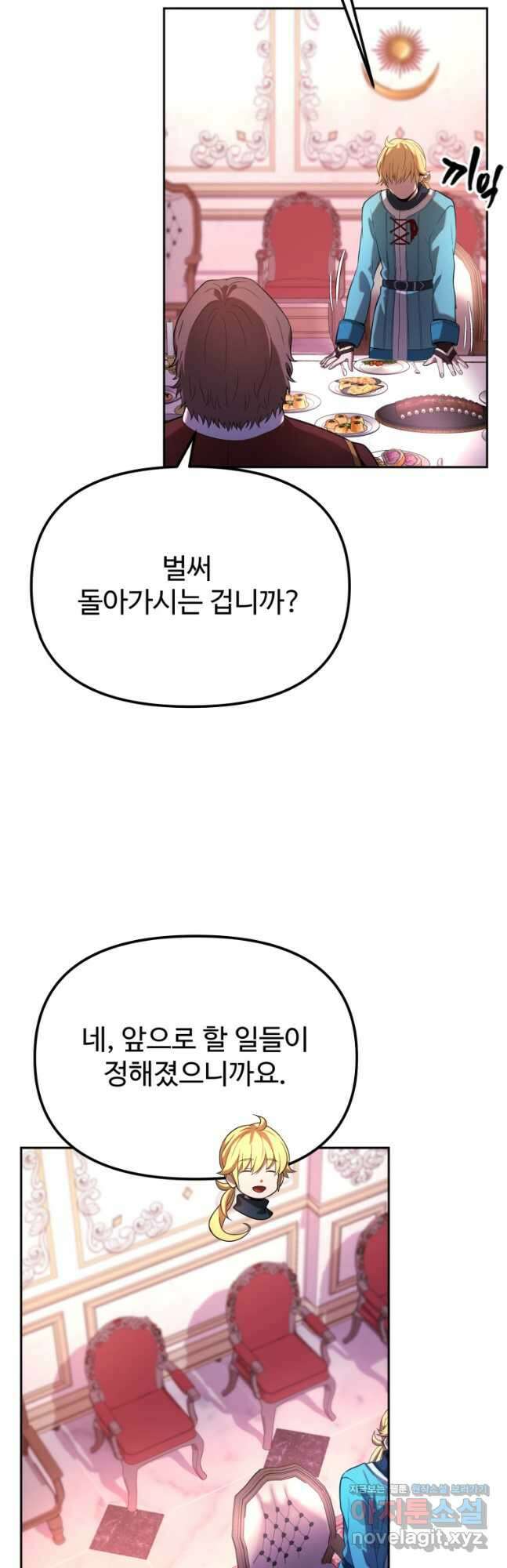 골든메이지 22화 12