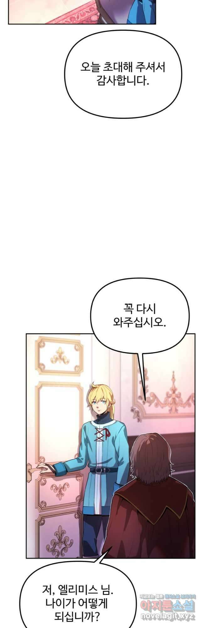 골든메이지 22화 13