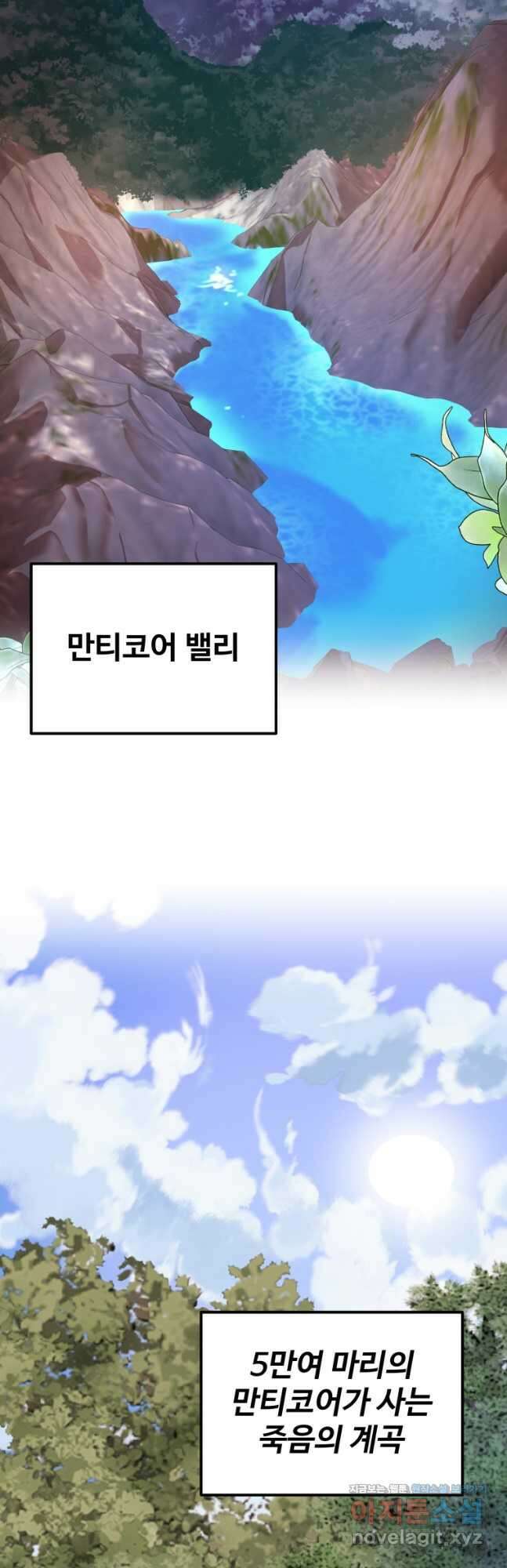 골든메이지 22화 18