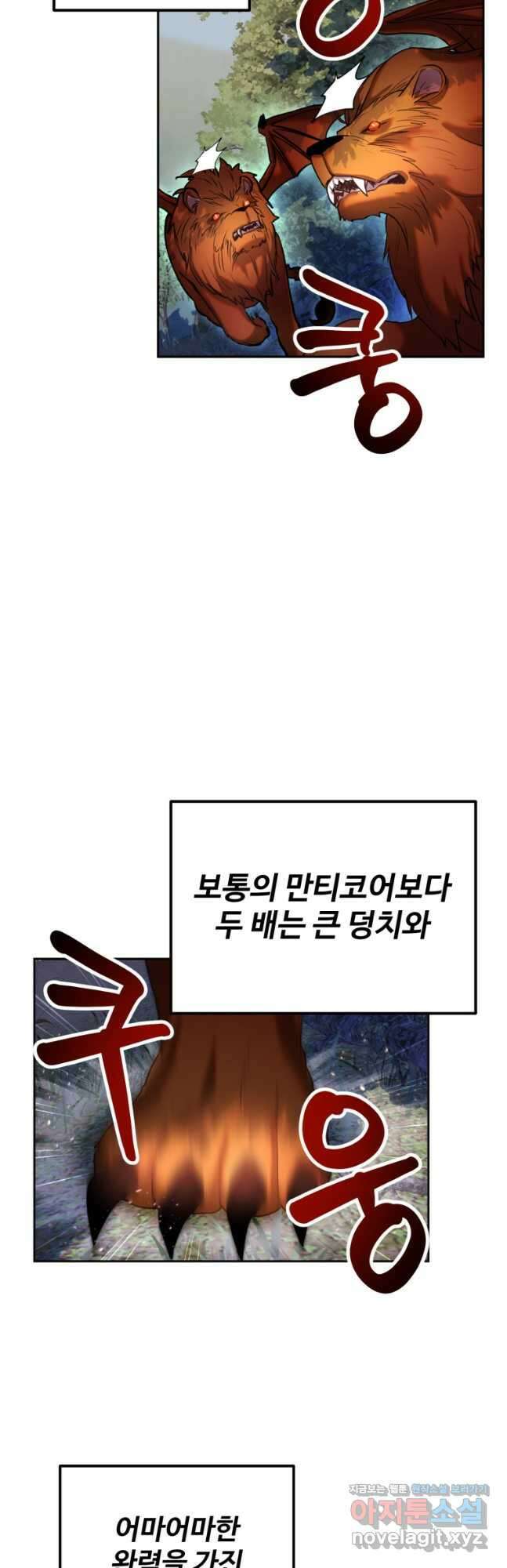 골든메이지 22화 20