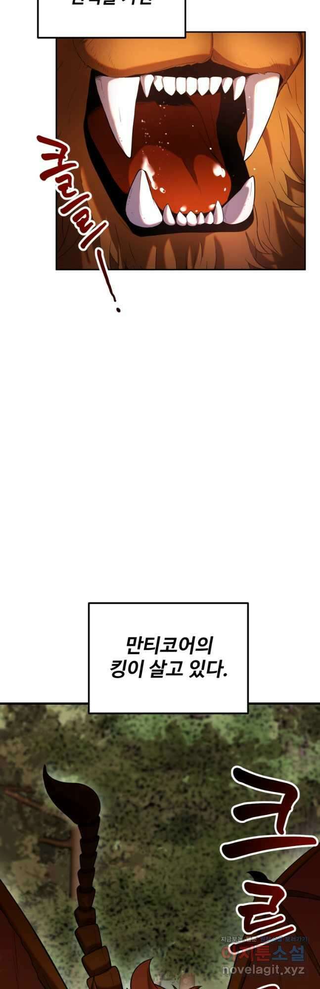 골든메이지 22화 21