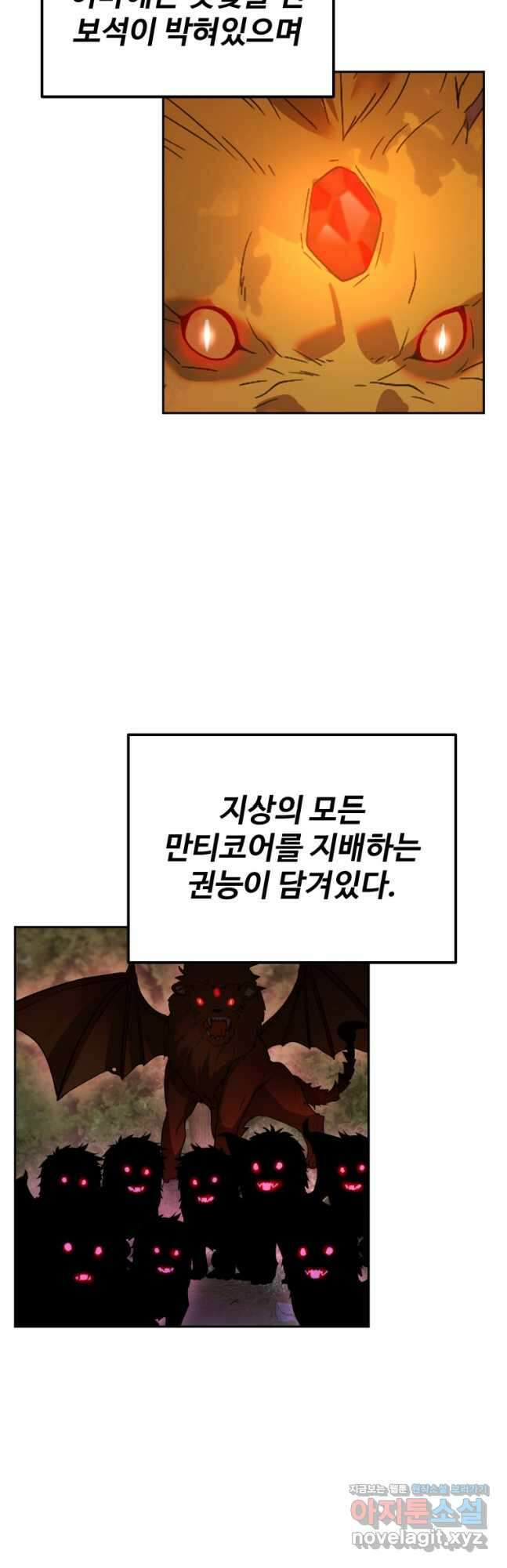 골든메이지 22화 23