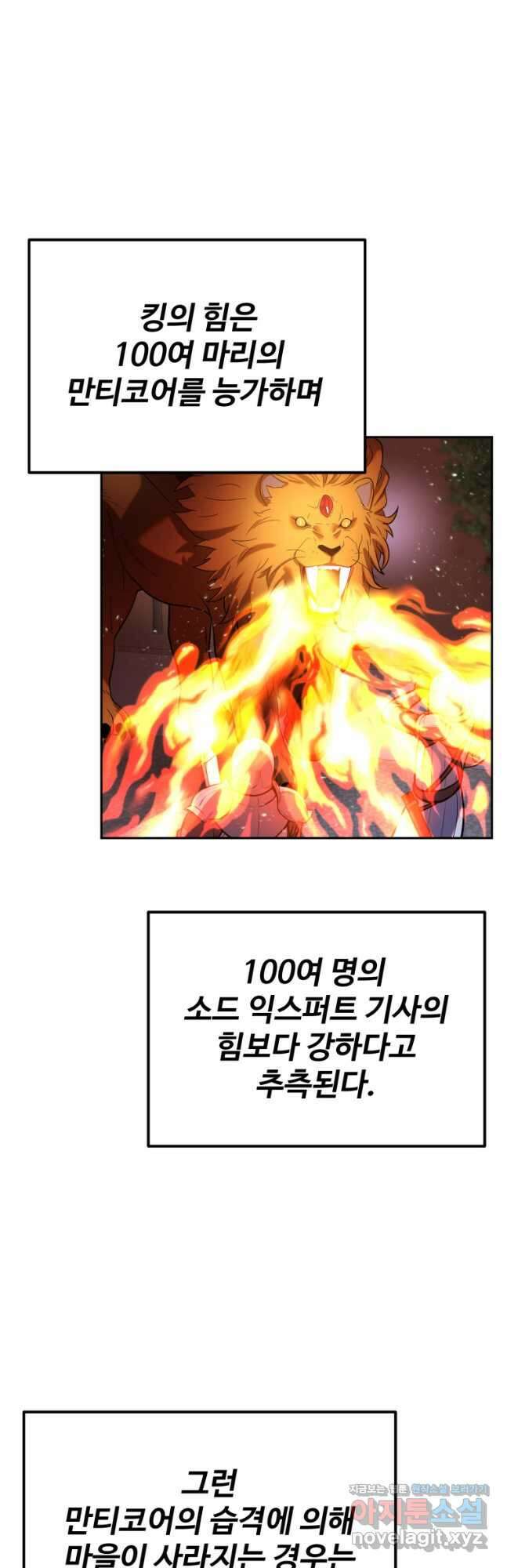 골든메이지 22화 24