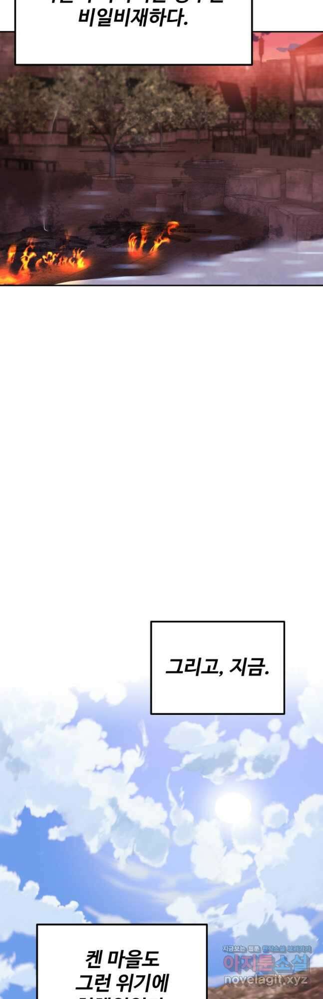 골든메이지 22화 25