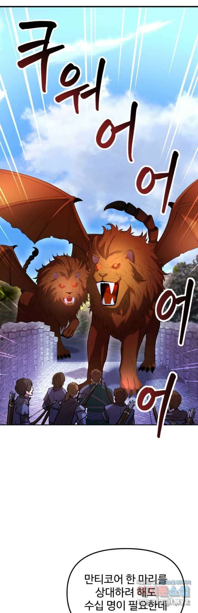 골든메이지 22화 27