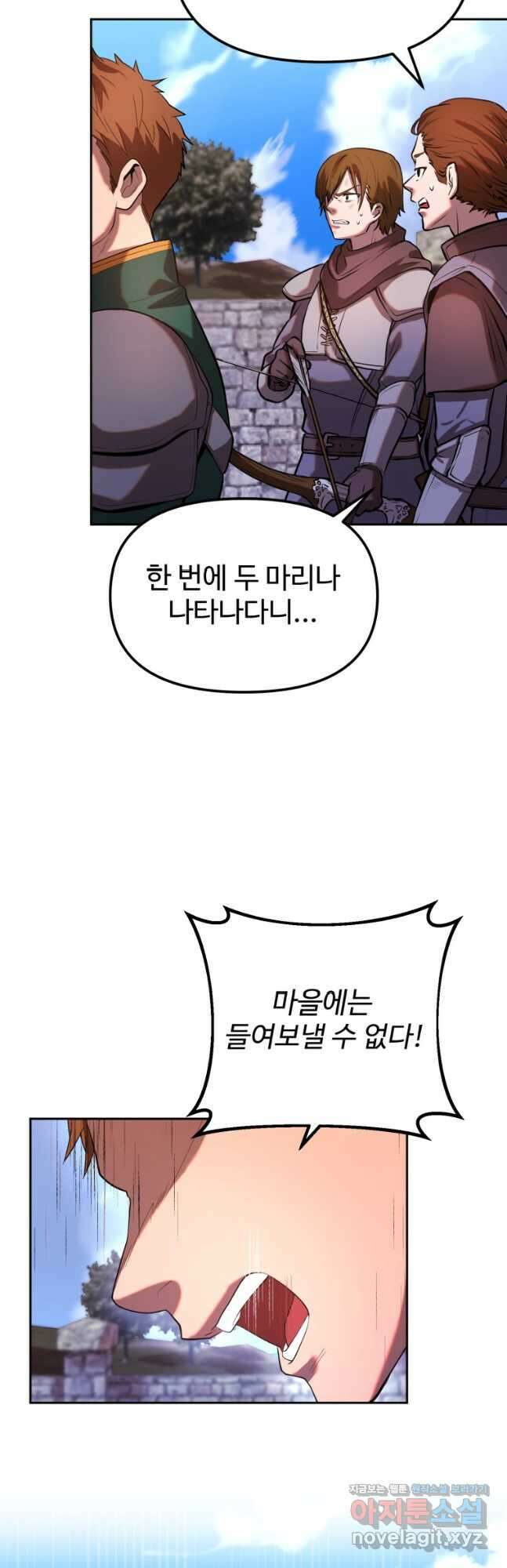 골든메이지 22화 28
