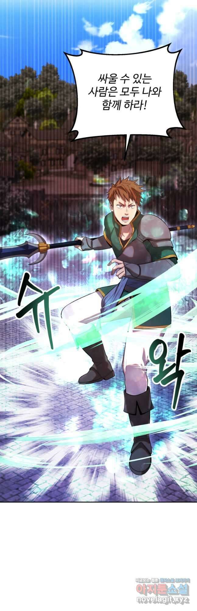 골든메이지 22화 29