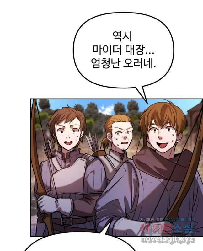 골든메이지 22화 30