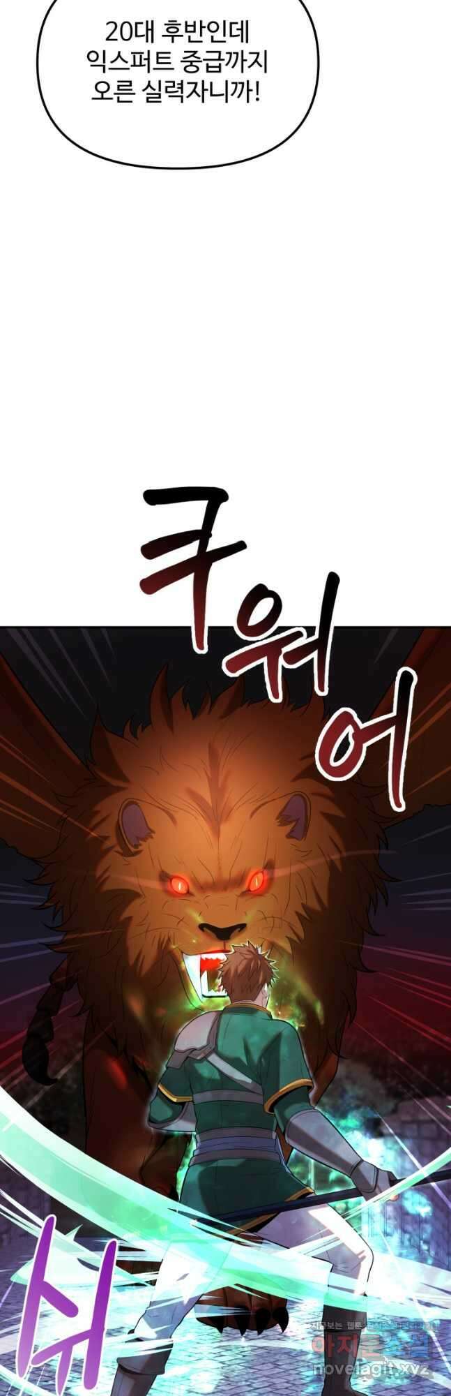 골든메이지 22화 31