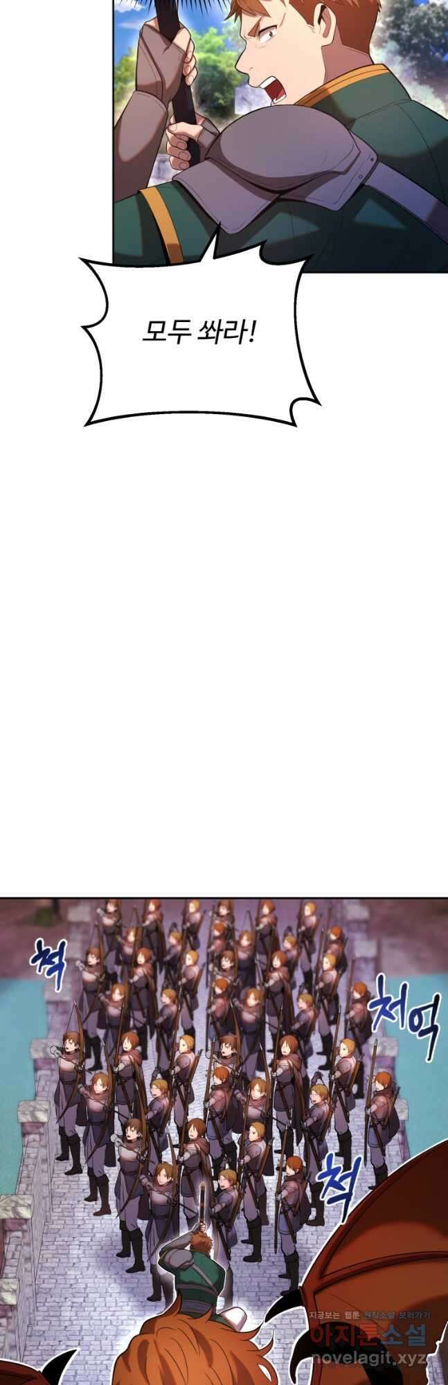 골든메이지 22화 35