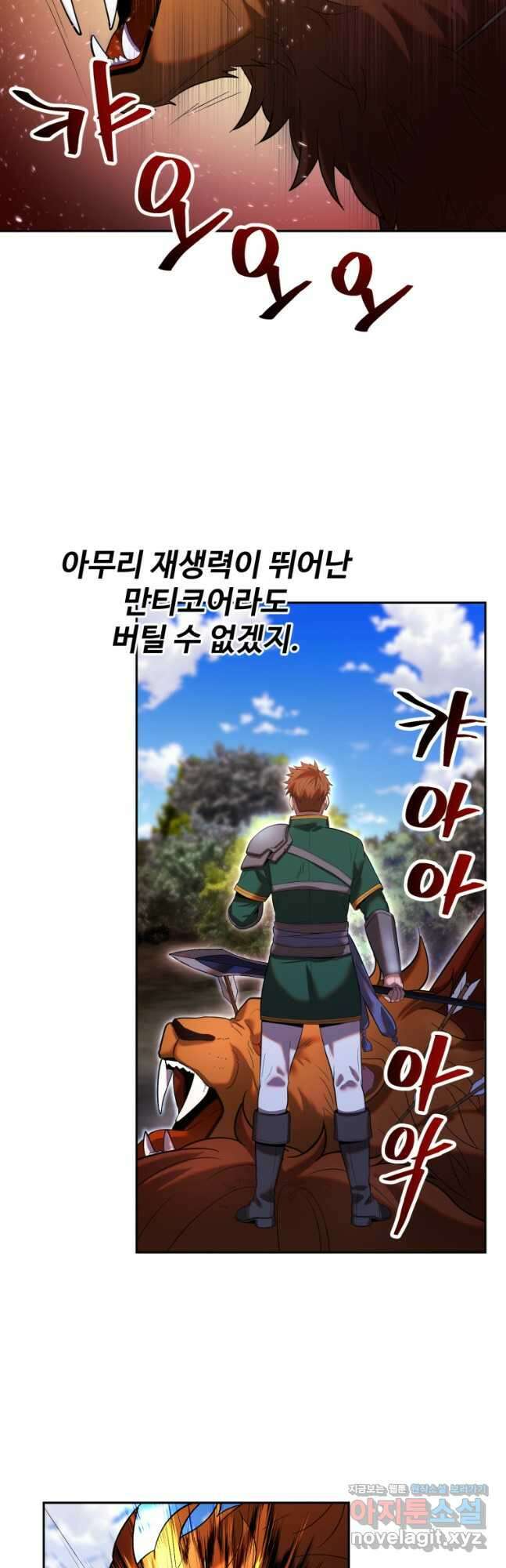 골든메이지 22화 37