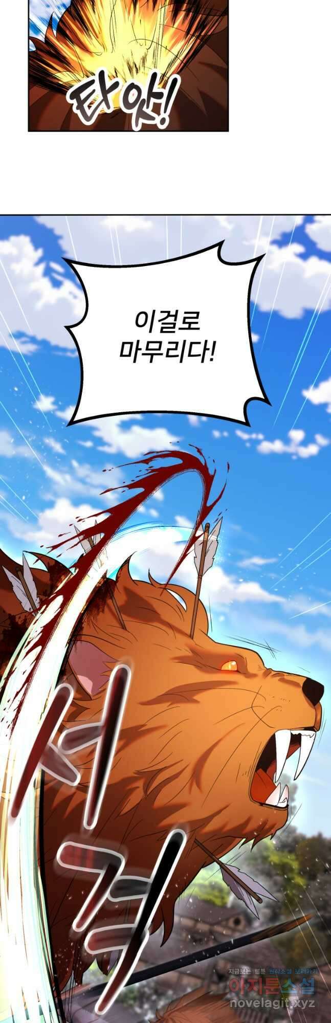골든메이지 22화 38