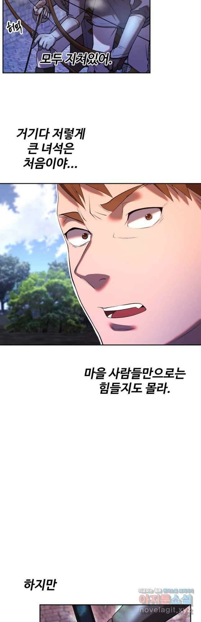 골든메이지 22화 44