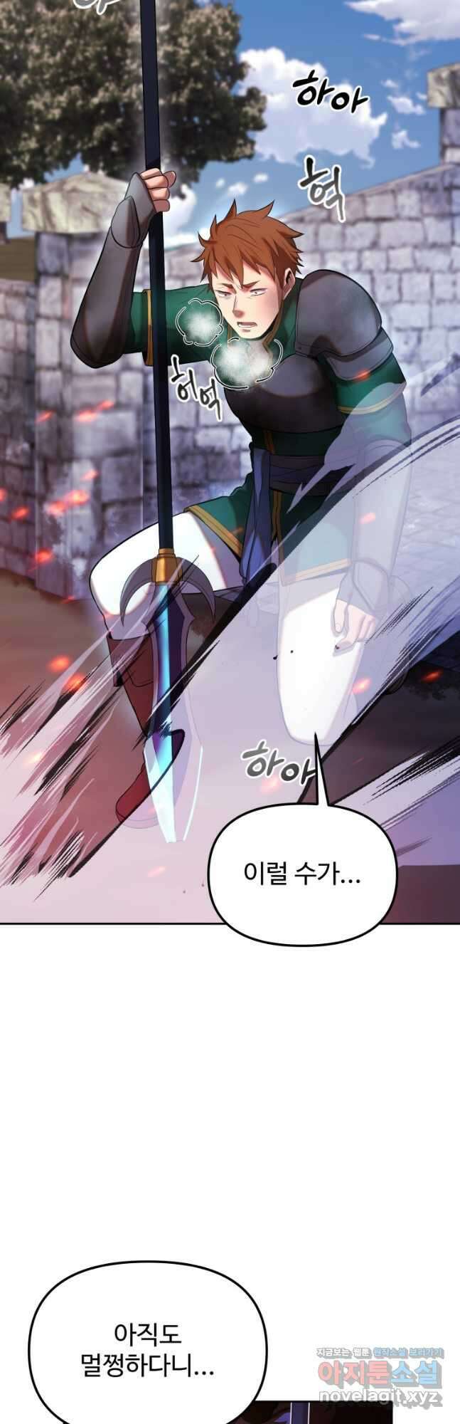 골든메이지 22화 53