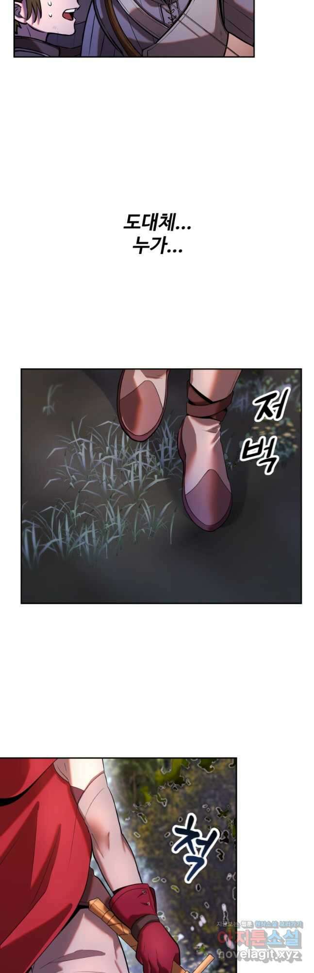 골든메이지 22화 58