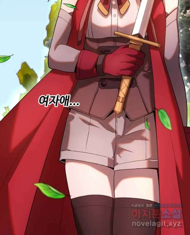 골든메이지 22화 60