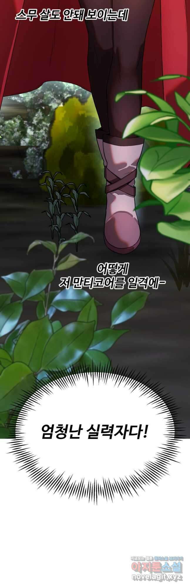 골든메이지 22화 61