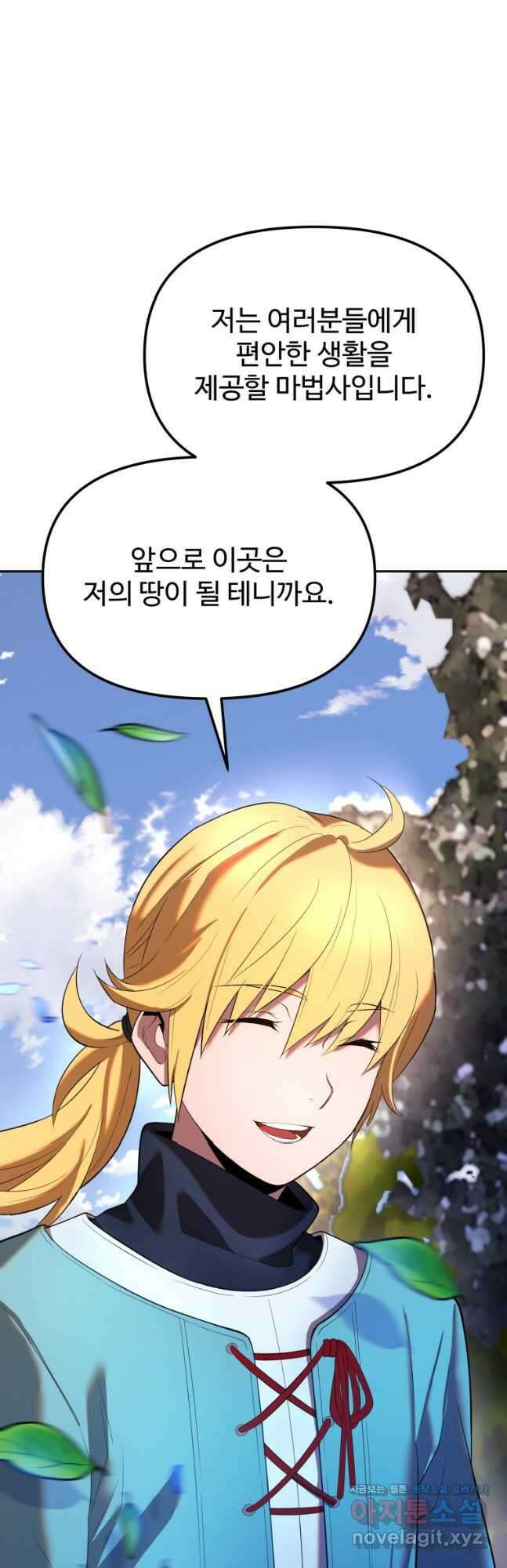 골든메이지 22화 65