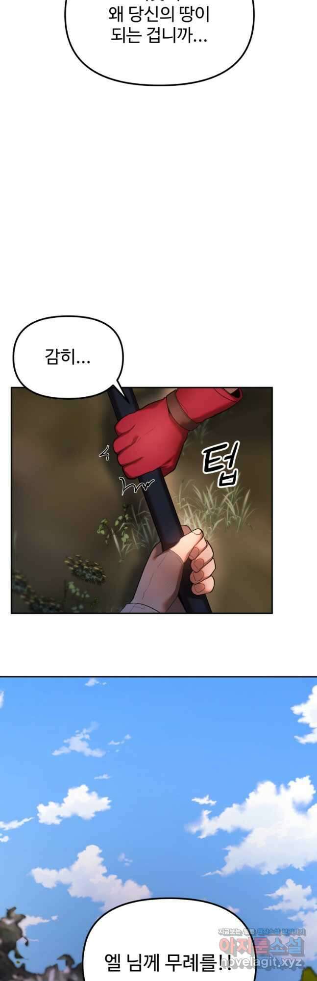 골든메이지 22화 68