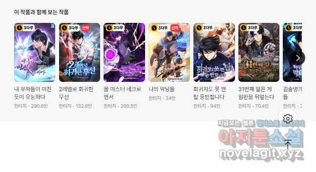 골든메이지 22화 71