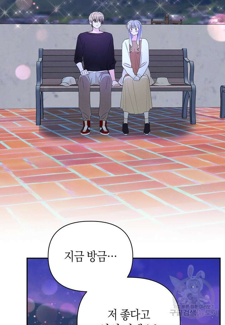 아카시아 29화 2