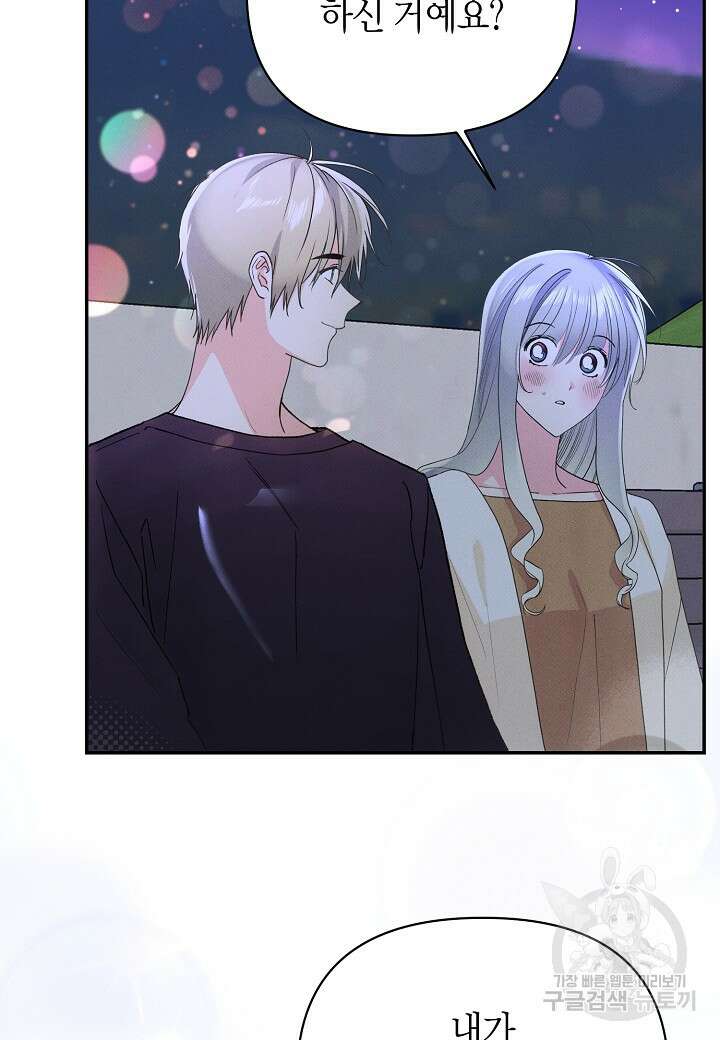 아카시아 29화 3