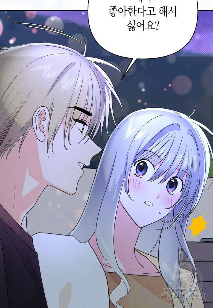 아카시아 29화 4